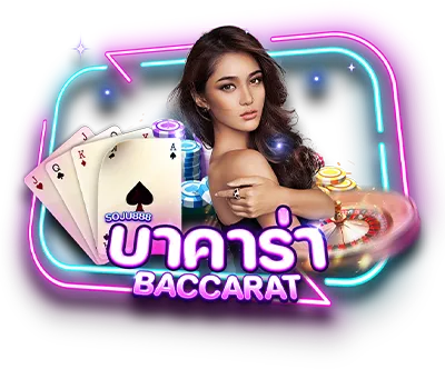 button-baccarat soju888-th.com
