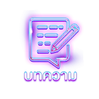 บทความ - soju888-th.com