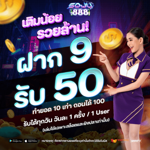 soju888-th.com เติมน้อย รวยล้าน